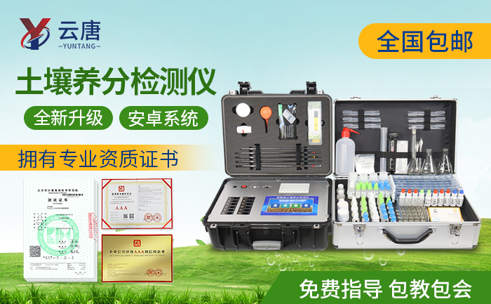 厂家土壤养分速测仪定价一般是多少？